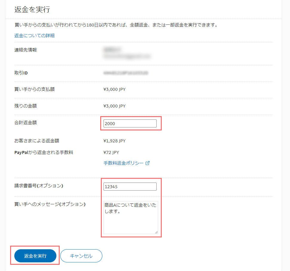 イーベイ輸出 バイヤーに追加 送料 請求したい バイヤーのpaypal メール アドレス がわからない ちび太のebay輸出 オリジナルツールで月収100万円稼いでるよ