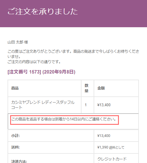 Woocommerce 商品の登録 基本的な商品 Woocommerce 日本語対応テーマ Japacart