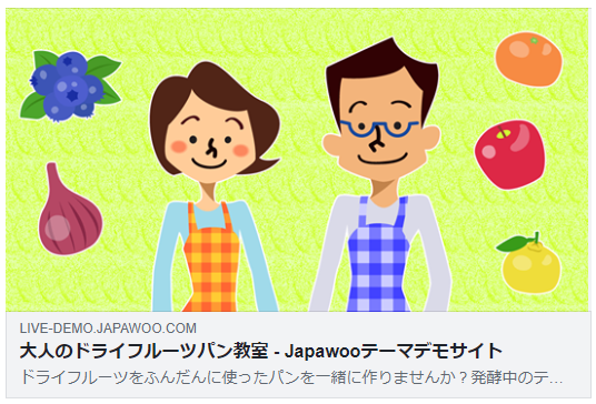 Facebookのシェアイメージ