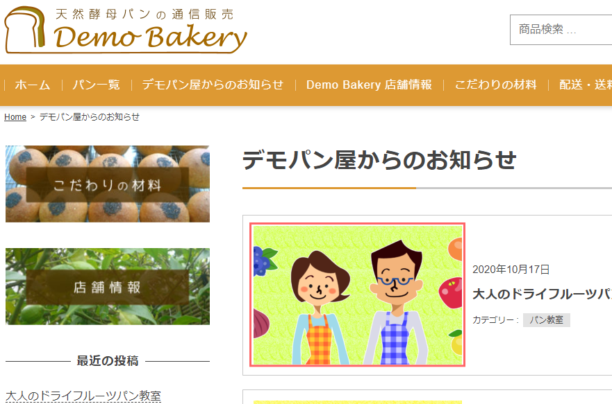 Japacart投稿一覧のサムネイル表示