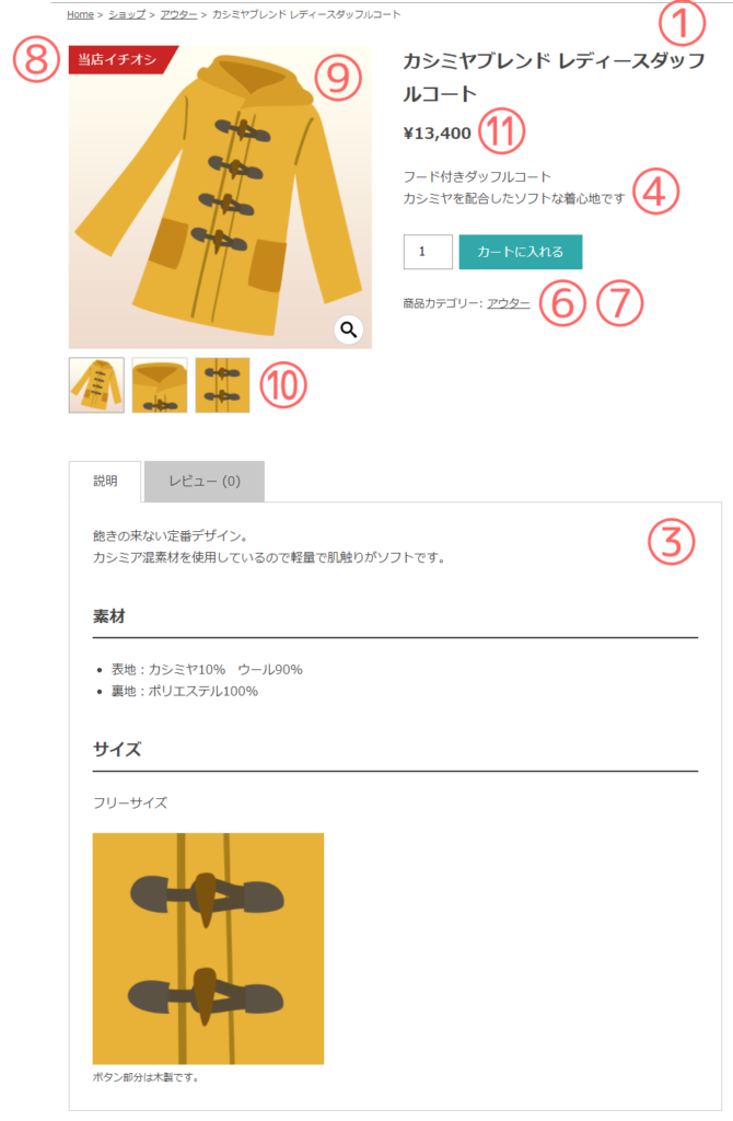 Woocommerce 商品の登録 基本的な商品 Woocommerce 日本語対応テーマ Japacart