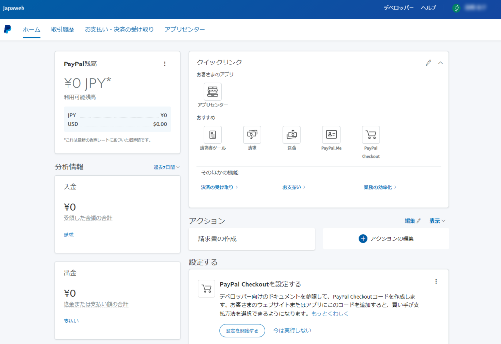 Woocommerceでpaypalの設定をする Woocommerce 日本語対応テーマ Japacart